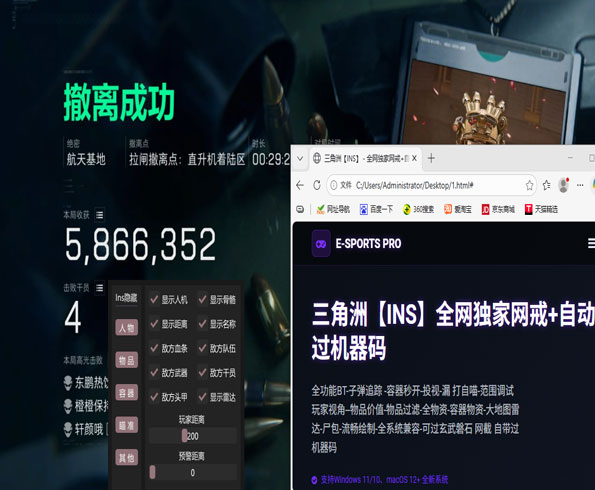 三角洲板子外挂声明透视自瞄效果